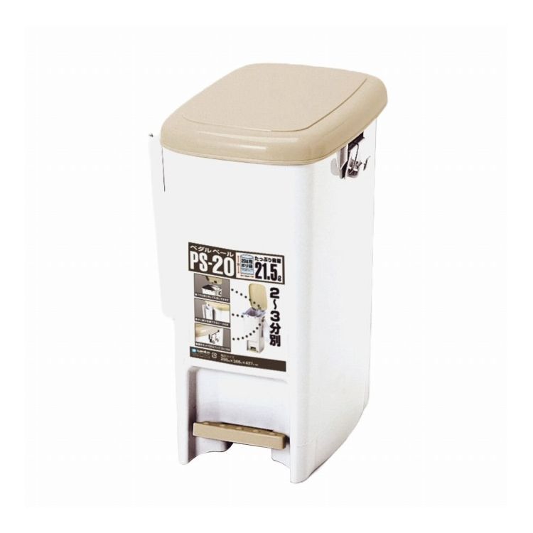 サンコープラスチック ゴミ箱 21.5L ペダルペール サイドポケット付き ペダルペール PS-20 LBE(代引不可)【送料無料】(3)