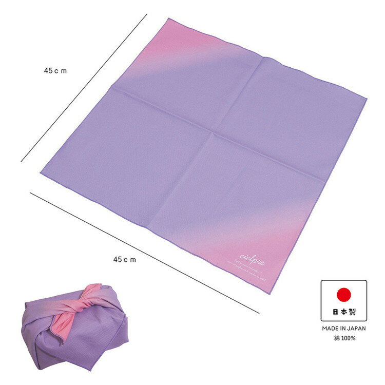 BILANC ビランク 日本製 シエルプレ ランチクロス ピンクバイオレット(代引不可)