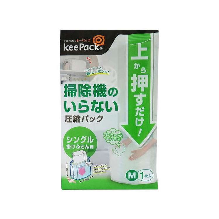 圧縮袋 M ふとん 掛け布団 シングル 掃除機不要 東和産業(代引不可)【送料無料】