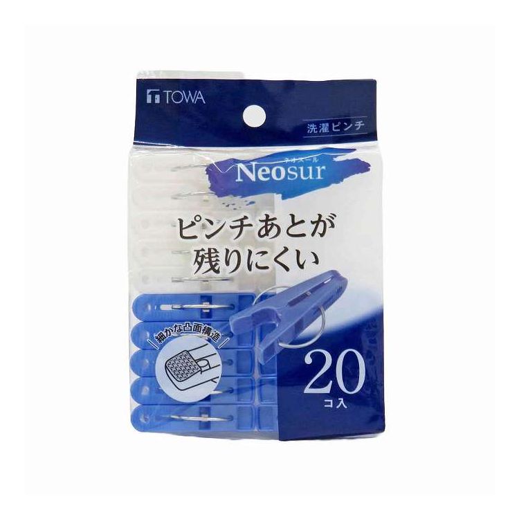 NSR 洗濯ピンチ 20P B ブルー 東和産業(代引不可)【送料無料】