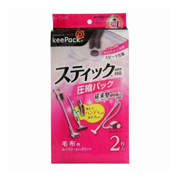 布団圧縮袋 STM毛布圧縮パック2P 東和産業(代引不可)【送料無料】