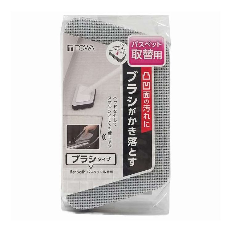 【商品説明】本商品は「バスペットAg+300568」のヘッドです。スポンジでは洗えない細かな凸凹面の汚れをブラシでかき落とします。柄なしスポンジとして使えます。※本体は別売りです【商品情報】■サイズ約幅15×奥行8×高さ2.4（cm）■材質ポリウレタン、ナイロン、ポリエステル■生産国日本製■セット内容1個■備考適合品番：300568【代引きについて】こちらの商品は、代引きでの出荷は受け付けておりません。【送料について】北海道、沖縄、離島は送料を頂きます。