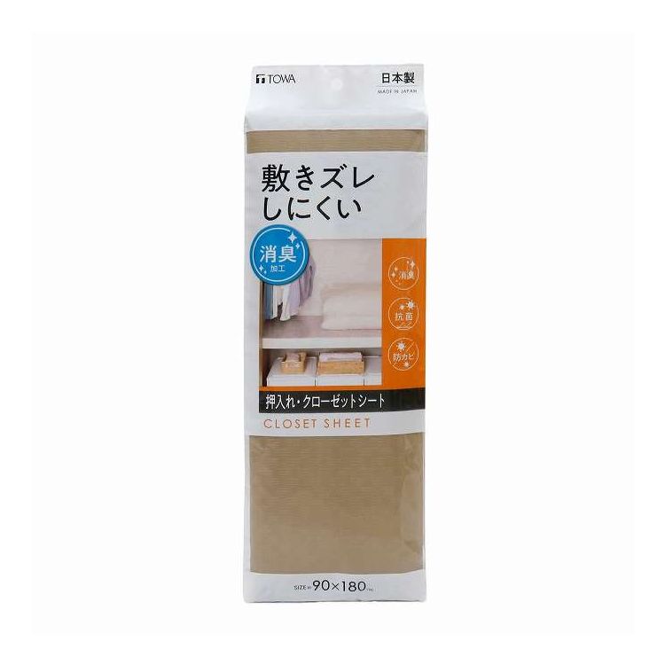 押入れシート 敷きズレ 消臭 クローゼット 収納 東和産業(代引不可)【送料無料】