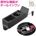 カシムラ ワイヤレス充電付 オーガナイザー シート横に 便利な 収納ポケット ドリンクホルダー 追加 KW-40【送料無料】
