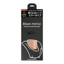 ミツバ ヘルメット用曇り止めシート ULOOK 『Blaze mirror』 SHOEI CPB-1V用 ミラーレッド UL-02MR05 ミツバサンコーワ【送料無料】