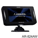 セルスター レーザー式オービス対応 セーフティレーダー 移動式オービス MSSS受信対応 AR-824AW【送料無料】