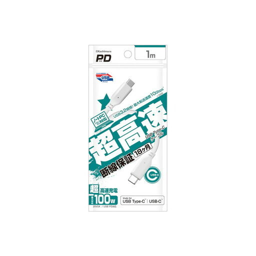 カシムラ USB充電&同期ケーブル 1m Type-C⇔Type-C ホワイト AJ-666 IF認証品 カシムラ USB充電&同期ケーブル 1m Type-C⇔Type-C ホワイト AJ-666 IF認証品