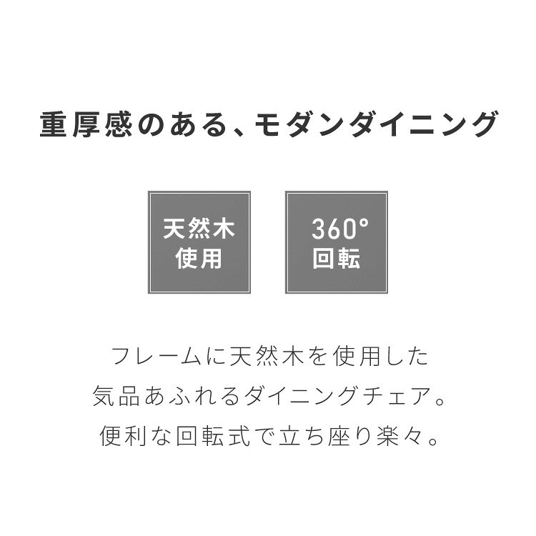 ダイニングチェア 回転チェア 木製 肘付き チェア チェアー 椅子 イス 回転式 回転 回転椅子 天然木 ひじ掛け レザー レザー調 ブラック ブラウン ダイニング リビング シンプル おしゃれ PVC(代引不可)【送料無料】