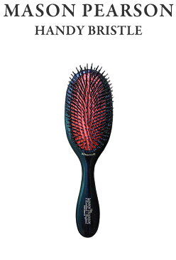 MASON PEARSON メイソンピアソン ハンディブリッスル Handy Bristle Plastic Backed Hairbrushes 猪毛ブラシ くせ毛 ヘアケア【送料無料】