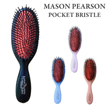 MASON PEARSON メイソンピアソン ポケットブリッスル Pocket Bristle 猪毛ブラシ くせ毛 ヘアケア ヘアブラシ くし【送料無料】