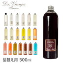 Dr. Vranjes ドットール ヴラニエス リフィール 500ml REFILL 詰め替え スティック付き【送料無料】