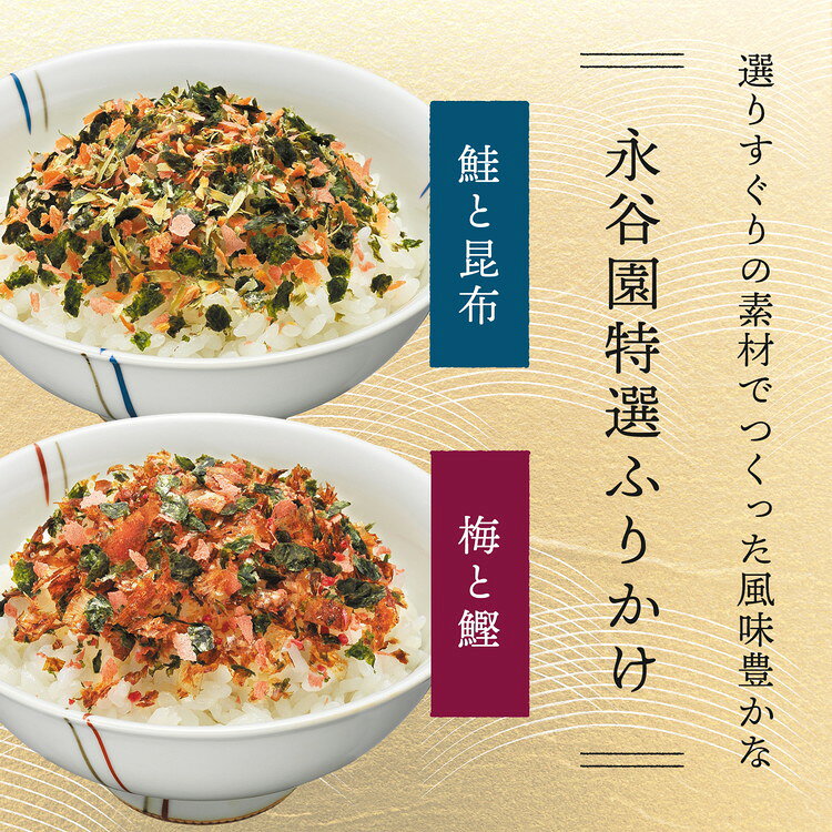 リコメン堂ホームライフ館の永谷園 茶づけ・ふりかけセットNF-25 食品 ギフト プレゼント 贈答 熨斗 のし 贈り物 記念日 お祝い 冠婚葬祭 内祝 御祝 無地 出産内祝 結婚内祝 御見舞 快気祝 御仏前 志 お供(代引不可)【送料無料】｜アングル2