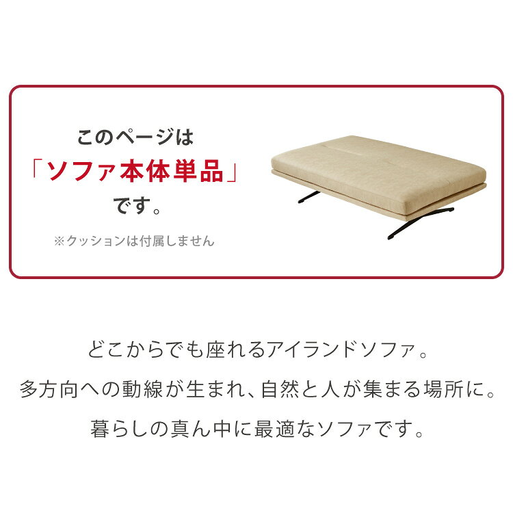 アイランドソファ ソファ本体 単品 脚付き脚付きマットレス ベッド 幅160 奥行100 開梱設置無料 ファブリックレザー モダン ソファベッド フロアソファ ローソファ(代引不可)【送料無料】 [2]