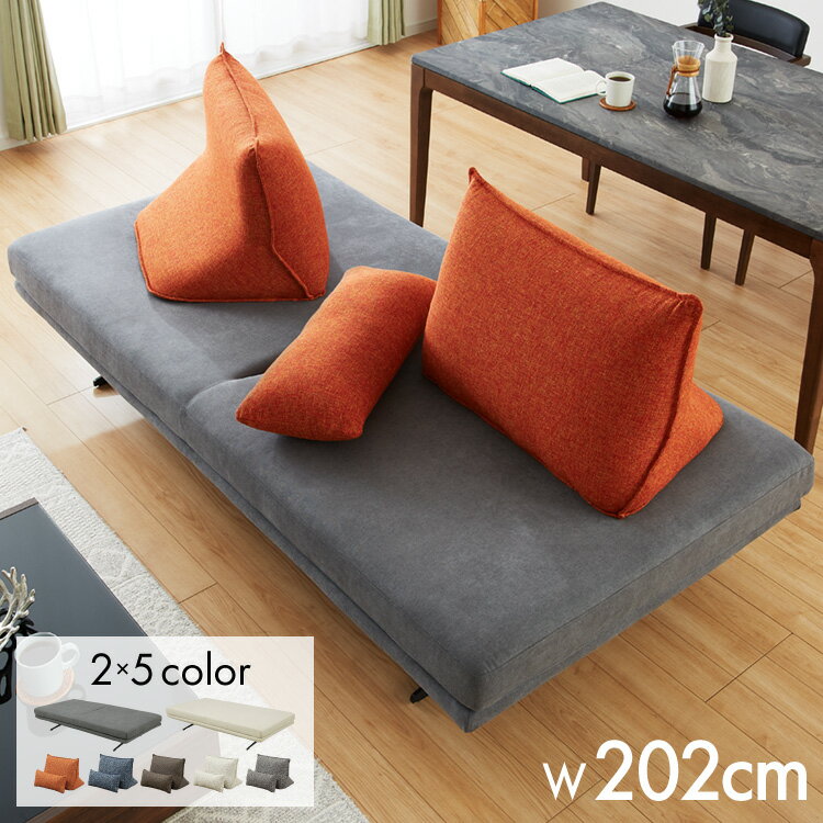 アイランドソファ ソファセット 背もたれクッション×2 幅195 間仕切り 3人掛け 背もたれクッション モダン 脚付き ソファベッド フロアソファ ローソファ 大型 開梱設置無料(代引不可)【送料無料】(3)