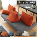 背もたれ クッション 単品 ソファ 背もたれクッション 幅73 ベッドの上 三角 座椅子 大きい フロアクッション 大きい ベッド用 ソファークッション(代引不可)【送料無料】(3)