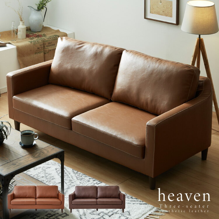 ソファ 3人掛け 合皮レザー 幅170cm 3P ロータイプ フロアソファ リビングソファ おしゃれ 北欧 肘掛け 肘あり 脚付き 2.5人掛け シンプル アンティーク モダン(代引不可)【送料無料】(3)