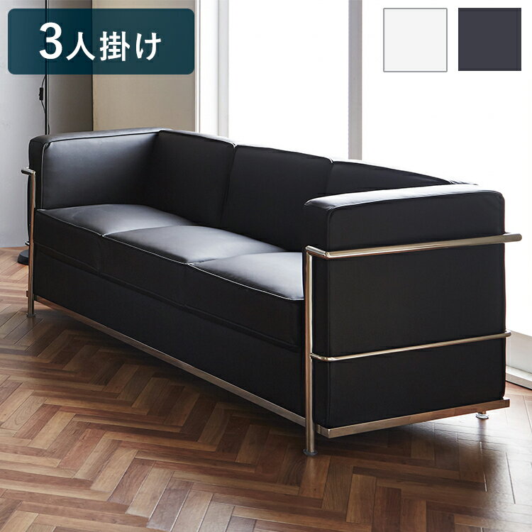 ソファ3人掛け3P単品幅181cm...