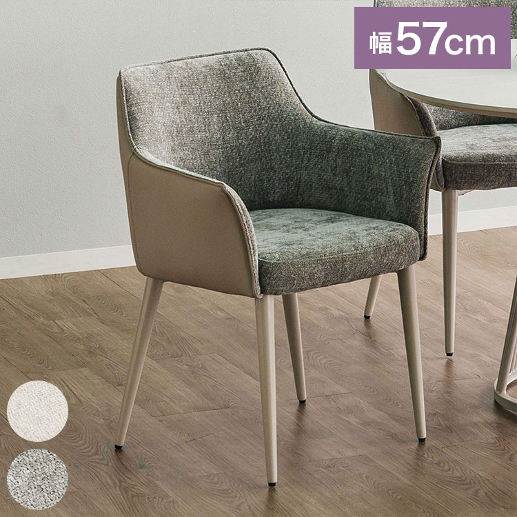 ダイニングチェア デスクチェア リビングチェア ファブリック シェル チェアー 椅子 イス 食卓 デザイナーズ家具 一人暮らし ワンルーム 2人暮らし オフィス テレワーク 在宅勤務 おしゃれ 単品(代引不可)【送料無料】