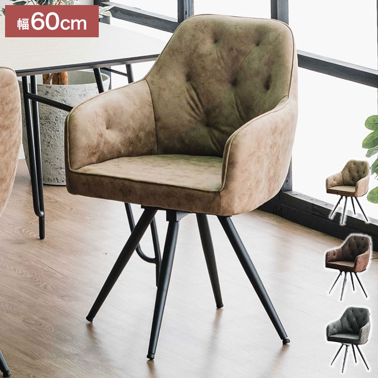 ダイニングチェア リビングチェア デスクチェア ファブリック シェル チェアー 椅子 イス 食卓 デザイナーズ家具 一人暮らし ワンルーム 2人暮らし オフィス テレワーク 在宅勤務 おしゃれ 単品(代引不可)【送料無料】
