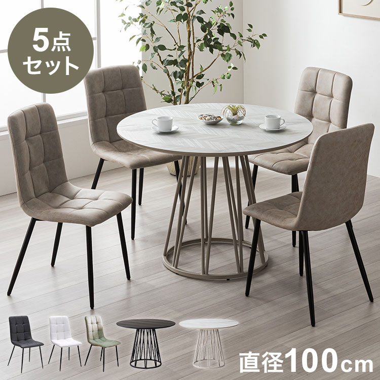 ダイニングセット5点セット円形テー...