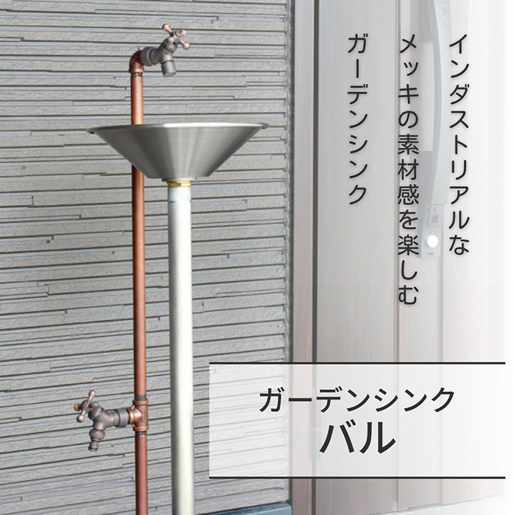 リコメン堂ホームライフ館のガーデンシンク バル 左右仕様 蛇口2個セット ステンレス キッチン 日本製 おしゃれ キャンプ バーベキュー 屋外用 レジャー コンパクト 水回り用品 DIY ガーデン ガーデニング(代引不可)【送料無料】｜アングル3