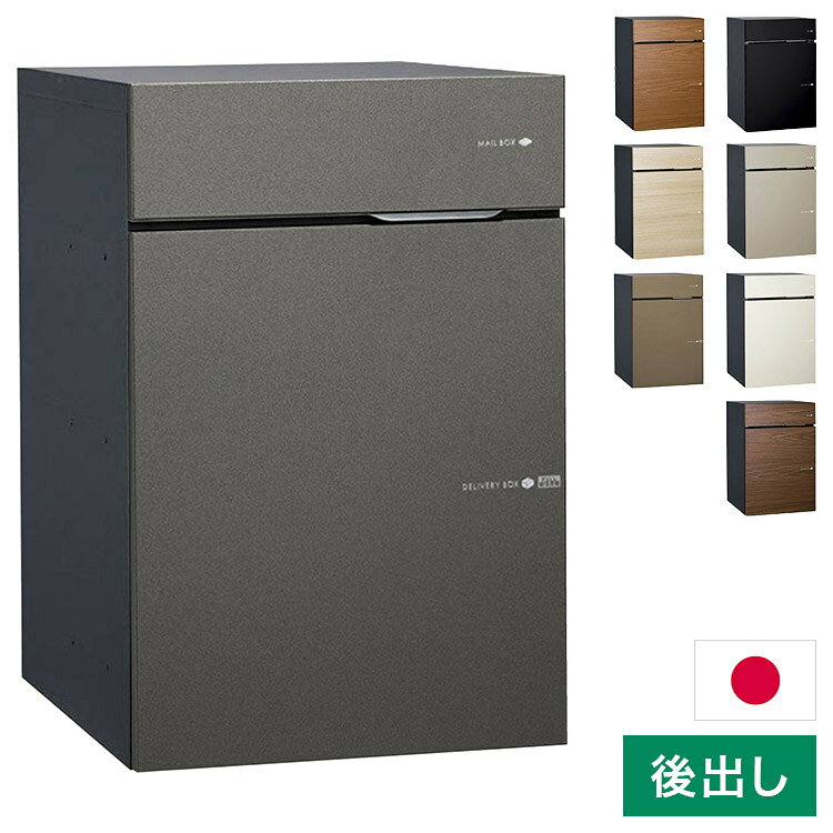 ●素材ZAM●商品サイズW392×H590×D494●生産国日本●特徴ムダのないシンプルさで暮らしに溶け込む。受け取りの確認窓が見えないすっきりしたデザインは、建築にしっとりと溶け込みます。また使い方をできる限りシンプルにして、使いやすさを追求。家族にも宅配業者様にもやさしい宅配ポストを実現しました。宅配サイズ100の大型の荷物が受け散れる宅配ポストです。郵便ポスト内寸：幅352×高さ80×奥行365mm。宅配ボックス受取可能サイズ：幅320×高さ415×奥行365mm(ダンボール規格サイズ：宅配100サイズまで、重量20kgまで受け取れます。)セキュリティ：宅配ボックスはシリンダーで施錠、郵便ポストは数字を回して施錠・解錠できるダイヤル錠です。受領印付属。雨により本体上部に水がたまる場合があります。ポスト表?の保護をする際は、?字シールや塗装?に直接養?テープなどを貼らないでください。剥がれなどの不具合が発?する恐れがあります。ブロック埋め込みの際は、あらかじめ開口部を設けてブロックを施?した後に、ポストを埋め込んで施?してください。住宅の壁?には埋め込まないでください。壁付け施?はできません。【商品配送時の注意点】こちらの商品は配送日時の指定ができません。あらかじめご了承下さい。【送料について】北海道、沖縄、離島は送料を頂きます。【クレジットカードご利用について】※ご注文の際にお客様の本人確認（電話/メール確認等）をお願いする場合がございます。ヴィコ DBヴィコ DB 60+80ポスト有り 左開き 後出しヴィコ DB 60+80ポスト有り 右開き 後出しヴィコ DB 100ポスト有り 左開き 後出しヴィコ DB 100ポスト有り 右開き 後出しヴィコ DB 120ポスト無し 左開き 後出しヴィコ DB 120ポスト無し 右開き 後出しヴィコ DB 60+80ポスト有り 左開き 前出しヴィコ DB 60+80ポスト有り 左開き 前出しヴィコ DB 100ポスト有り 左開き 前出しヴィコ DB 100ポスト有り 右開き 前出しヴィコ DB 120ポスト無し 左開き 前出しヴィコ DB 120ポスト無し 右開き 前出しヴィコ DB スリム90ポスト有り 左開き 前出しヴィコ DB スリム90ポスト有り 右開き 前出しヴィコ DB スリム100ポスト無し 左開き 前出しヴィコ DB スリム100ポスト無し 右開き 前出しヴィコ DB スタンドH1300ヴィコ DB 据置きスタンド H750ヴィコ DB 埋込用台座壁厚120-150mm用ヴィコ DB 埋込用台座壁厚150-180mm用ヴィコ DB 埋込用台座 スリム用壁厚120-180mm郵便ポスト シリーズヴィコ WHピアットボルサアンテプラストラディイオスピットイオスクリップヴィルクテラ2パロ各シリーズ対応専用スタンドシルト専用スタンド宅配ボックス シリーズヴィコ DBリピットコルディア80ライト