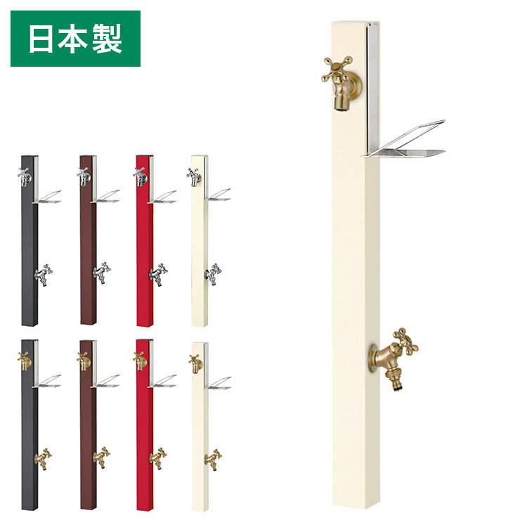 立水栓 Spre スプレスタンド 60ソリッド ソープトレイセット 蛇口2個セット 水栓柱 補助蛇口 ホース用 ガーデンパン 水受け ガーデニング エクステリア DIY シンプル(代引不可)【送料無料】