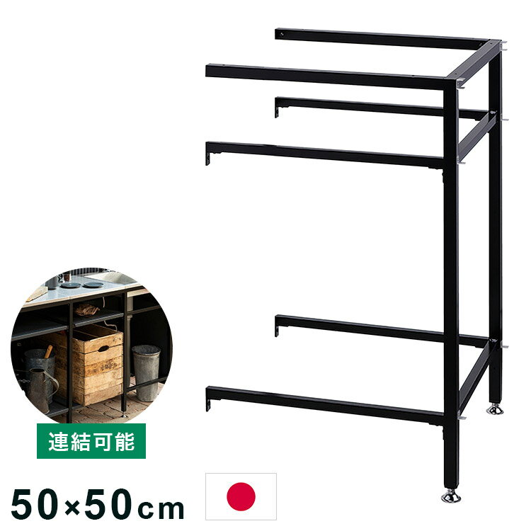 ■商品サイズ幅500×高さ850〜900×奥行500■素材アルミ（塗装仕上げ）■生産国日本■特徴はじまる、わたしの庭時間。ちょっと大人顔のガーデンシンクは、わたしの大切な仲間のひとつ。直線で構成されたパーツにアレンジを加えれば、庭でのひとときがもっと楽しくなる。※サイドパネルは雨水を完全に防ぐものではありません。「ガーデンシンクフレイム シンク」「ガーデンシンクフレイム カウンター」は「ガーデンシンクフレイム」に必ず固定して下さい。簡易設置の給水部は別途、市販ホースとワンタッチジョイントを準備してください。排水蓋は樹脂製のため、一時的に水を溜めることはできますが、長時間水を溜めておくと、少しずつ水が抜けていきます。ご了承ください。連結使用は3セットまでです。特徴●お庭での時間をもっと豊かに、もっと楽しくするために。水まわりと作業スペースを組み合わせることができるアイテムです。●シンクのみはもちろん、作業スペース付きなど、暮らしに合わせてカスタマイズ。シンプルに洗い物スペースのみの「シンク」、作業スペースのみの「カウンター」をはじめ、空間に余裕があれば、広々と連結して使うことも可能です。連結は3セットまでできます。【代引きについて】こちらの商品は、代引きでの出荷は受け付けておりません。【送料について】北海道、沖縄、離島は送料を頂きます。ガーデンシンク フレイムベース 基本型ベース 追加型シンク 固定設置タイプシンク 簡易設置タイプカウンターパネル 基本型パネル 追加型ラック 基本型ラック 追加型キャスター