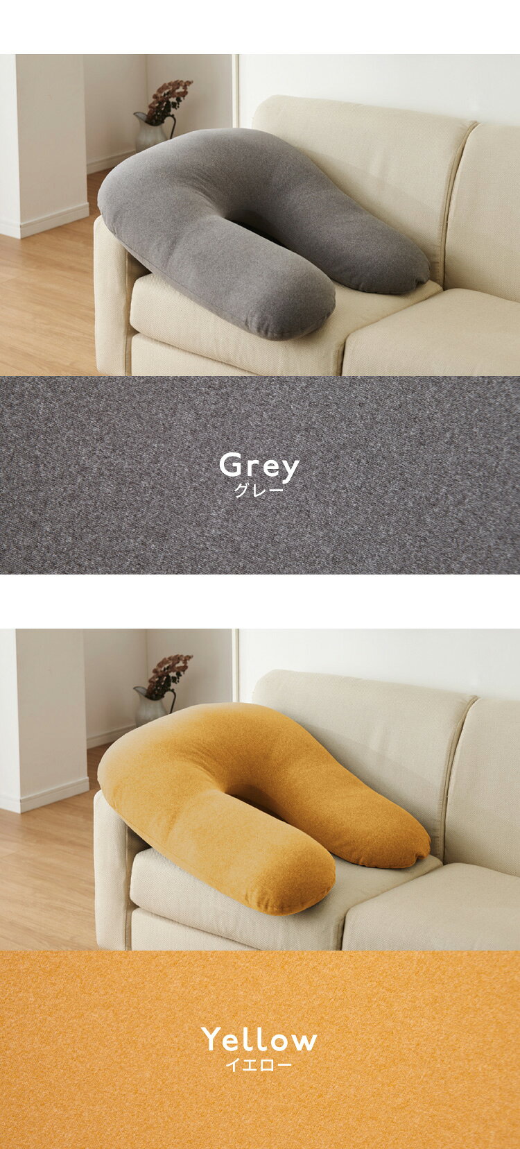 替えカバー 超極小ビーズ ビーズクッション U字サポート omochi U 90×70×25cm モチモチ 洗える カバー 背もたれ 大きい 妊婦 授乳 スマホクッション 1人 在宅 リモート おしゃれ かわいい ギフト【送料無料】 [3]