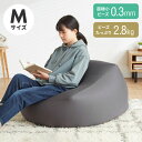 ビーズクッション本体 58×58×35cm ヌードタイプ Mサイズ 極小ビーズ へたりにくい 低VOC 大きい 北欧 マイクロビーズクッション 中身 ソファ フロアソファ【送料無料】