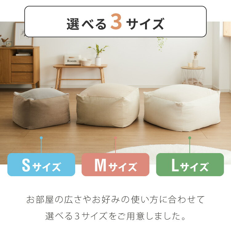 ビーズクッション コーデュロイ生地 Sサイズ 50×50×35cm Mサイズ 58×58×35cm Lサイ...