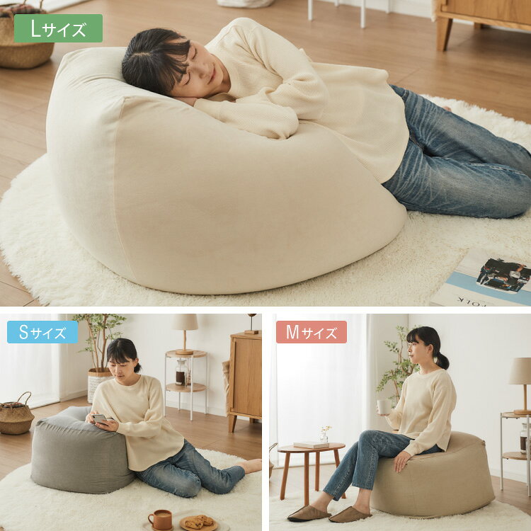 ビーズクッション コーデュロイ生地 Sサイズ 50×50×35cm Mサイズ 58×58×35cm Lサイ...