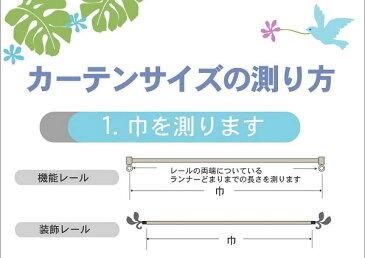 アレルGプラス レースカーテン 2枚セット (幅:105?200cm 丈:181?200cm) 国産 イージーオーダー レースカーテン (代引き不可)