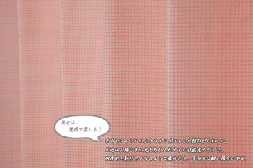 ユニベールドレープカーテン プチワッフル ピンク 幅100×丈200cm 2枚組(代引不可)【送料無料】