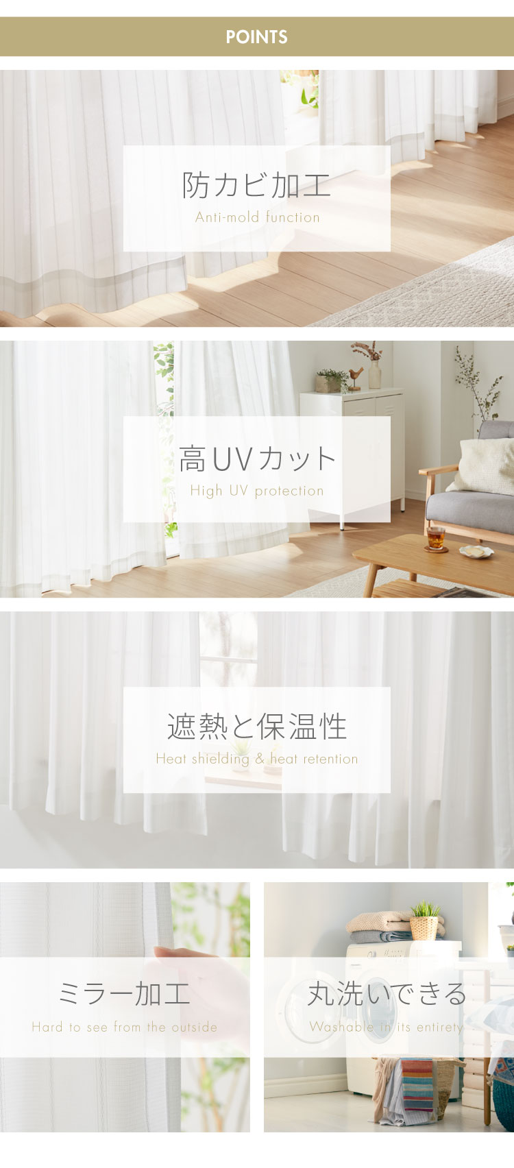 防カビ レースカーテン UVカット 国産 カビ対策 日本製 紫外線カット 防犯 ミラー...