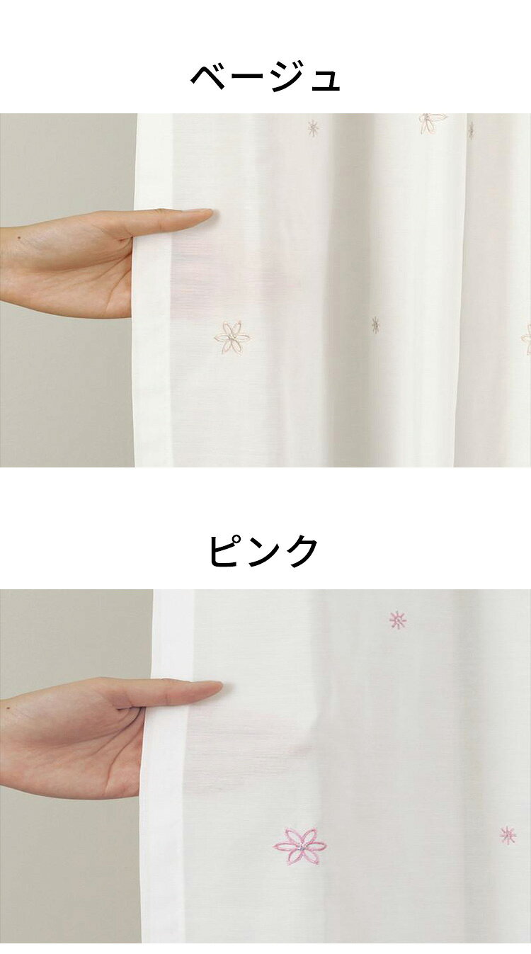 レースカーテン リーフ柄 幅100cm UVカット 遮熱 省エネ 節電 花柄 ウォッシャブル 洗える シンプル 洗濯可能 柄物 薄手カーテン おしゃれ 北欧(代引不可)【送料無料】 [2]