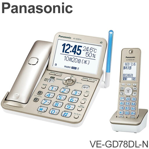 コードレス電話機 パナソニック Panasonic VE-GD78DL-N 迷惑防止 迷惑電話相談 温度・湿度アラーム 大画面液晶 着信お知らせLED 履歴表示 ナンバーディスプレイ対応【送料無料】 コードレス電話機 パナソニック Panasonic VE-GD78DL-N 迷惑防止 迷惑電話相談 温度・湿度アラーム 大画面液晶 着信お知らせLED 履歴表示 ナンバーディスプレイ対応【送料無料】