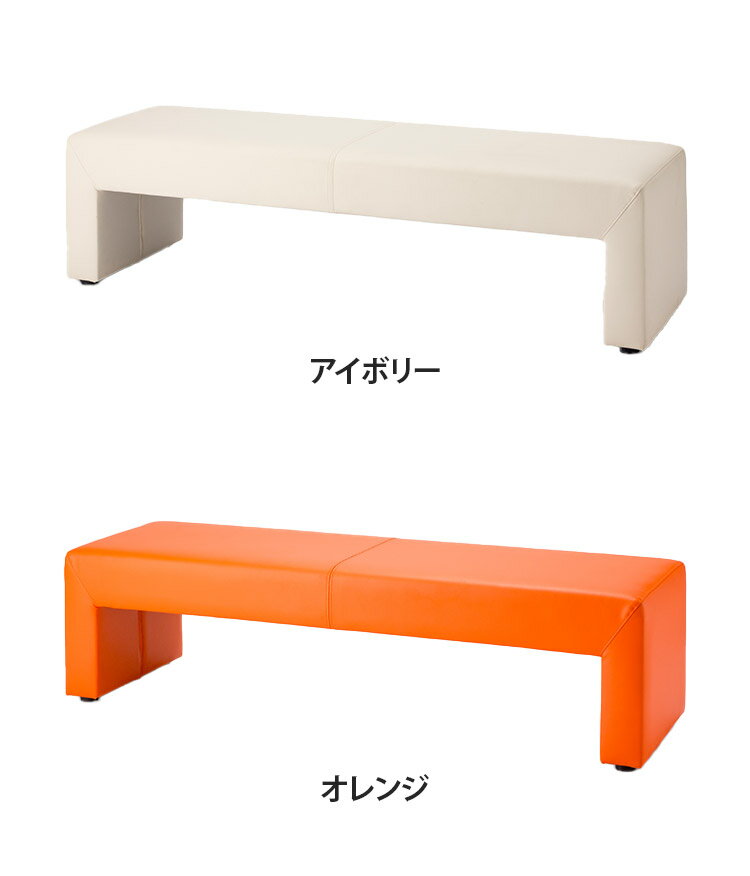 【法人様限定商品】 ロビーチェア 3人掛け 背なし 幅150 完成品待合椅子 パブリックベンチ レザー ベンチ 長椅子 病院 業務用 2人用 3人用 受付(代引不可)【送料無料】 [3]