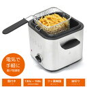フライヤー 揚げ物 コンパクトフライヤー 家庭用 油切り からあげ ポテトフライ チキンフライ フライ 一人暮らし バスケット 卓上フライヤー 天ぷら鍋 卓上サ...