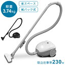 掃除機 紙パック式 紙パック式掃除機 本体スイッチ 紙パック 吸引力 軽い 掃除機紙パック コード付き コード式 キャニスター 布団圧縮 軽量 コンパクト クリーナー【送料無料】