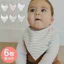 Copper Pearl コッパーパール バンダナビブ 6枚セット ヘンリー スタイ よだれかけ 赤ちゃん かわいい セット 柄(代引不可)【送料無料】