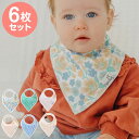 Copper Pearl コッパーパール バンダナビブ 6枚セット ソフィー スタイ よだれかけ 赤ちゃん かわいい セット 柄(代引不可)【送料無料】