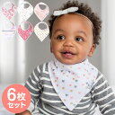 Copper Pearl コッパーパール バンダナビブ 6枚セット アメリア スタイ よだれかけ 赤ちゃん かわいい セット 柄(代引不可)【送料無料】
