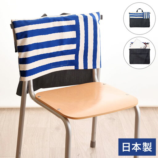 クロリ学習帆布 クロリガクシュウハンプ 帆布とデニムの 防災頭巾カバー ロイヤルブルーストライプ ずっと使える【送料無料】 クロリ学習帆布 クロリガクシュウハンプ 帆布とデニムの 防災頭巾カバー ロイヤルブルーストライプ ずっと使える【送料無料】