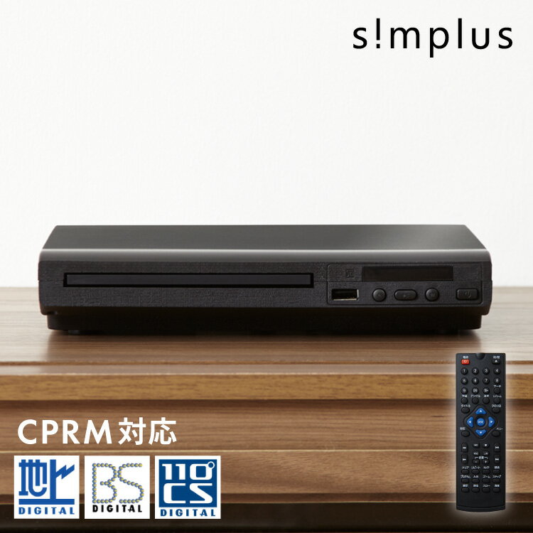 simplus DVDプレイヤー AVケーブル 付属 リモコ