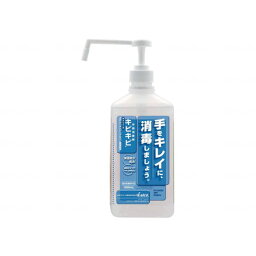 日本アルコール産業 手指消毒剤 キビキビ (1本) 本 1000ml(代引不可)【送料無料】