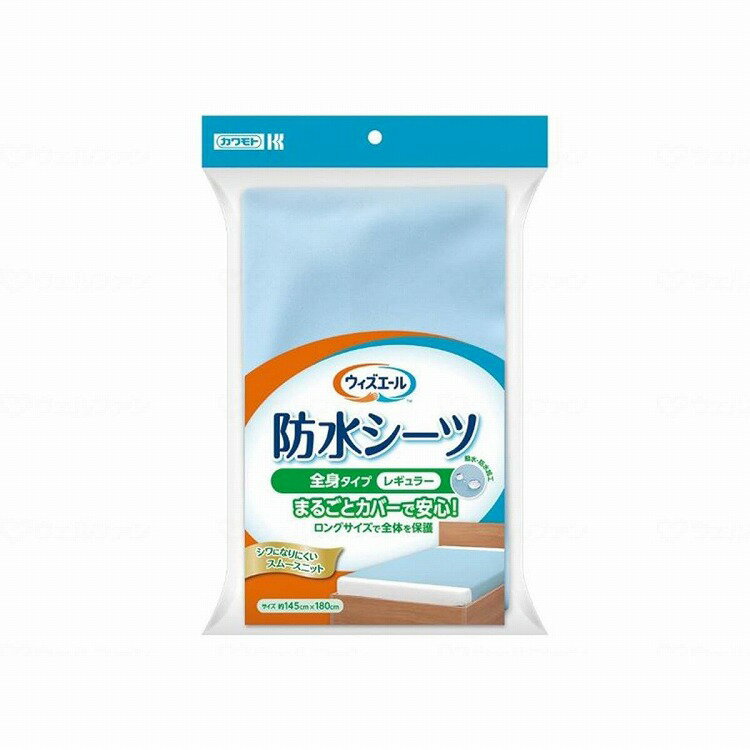 ○まるごとカバーで安心！ロングサイズで全体を保護○シワになりにくいスムースニットです○ポリウレタンフィルムを使用しており防水性があります○家庭用乾燥機を使用できます素材：スムースニット規格詳細○サイズ（約）：180×145cm○原産国：中国○耐熱温度：60℃生産国：中国メーカー：川本産業※メーカーの都合によりパッケージ、内容等が変更される場合がございます。当店はメーカーコード（JANコード）で管理をしている為それに伴う返品、返金等の対応は受け付けておりませんのでご了承の上お買い求めください。【代引きについて】こちらの商品は、代引きでの出荷は受け付けておりません。【送料について】北海道、四国、九州は別途送料を頂きます。【配送について】沖縄、離島は配送できません。予めご了承ください。