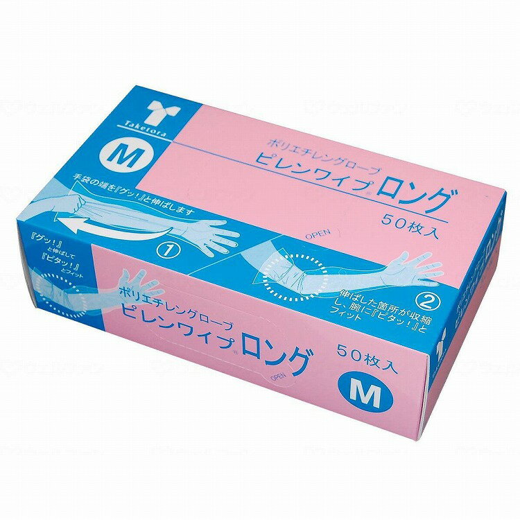 竹虎 ピレンワイプロング 50枚入り ケース M 920247_1008_M(代引不可)【送料無料】