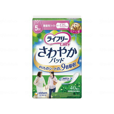 ※当店は介護保険の指定事業者（特定福祉用具販売事業者）ではございません。介護保険でのご購入はできませんので予めご了承ください。メーカー名：ユニ・チャーム安心の吸収力でいつでもサラサラ、快適な尿失禁パッドです。○高吸収ポリマー配合で尿を瞬間吸...