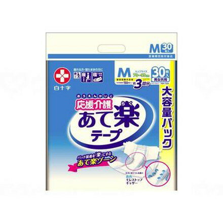 白十字 応援介護テープ止め あて楽 袋 M 35505(代引不可)【送料無料】